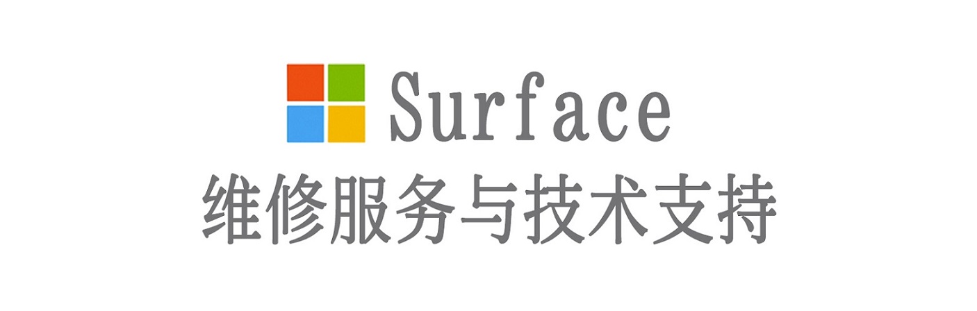 宁夏surface产品维修服务中心