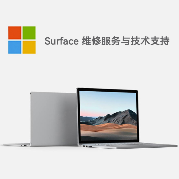 宁夏surface产品维修服务电话